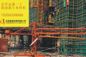 混凝土布料機(jī)